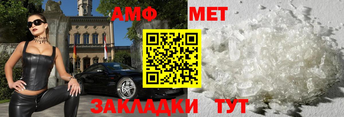 Тобольск  АМФ    маркетплейс  АМФ  АМФ Розовый  Вход с VPN 