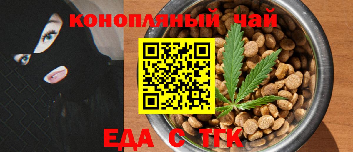 Тобольск  Canna-Cookies марихуана  Вход с VPN 