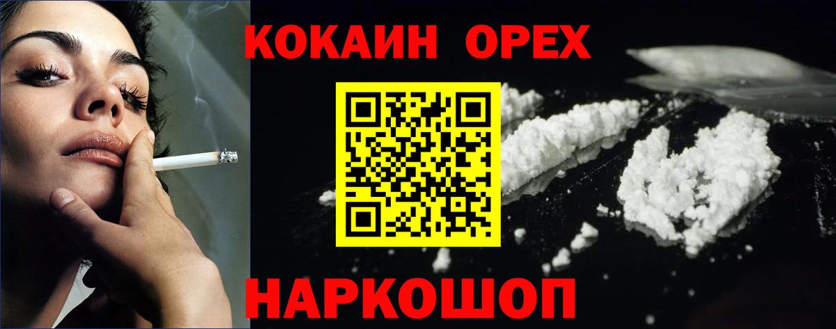 КОКАИН 99%  Вход с VPN  Кокаин Fish Scale  Тобольск 
