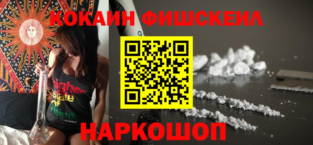 КОКАИН Перу Тобольск