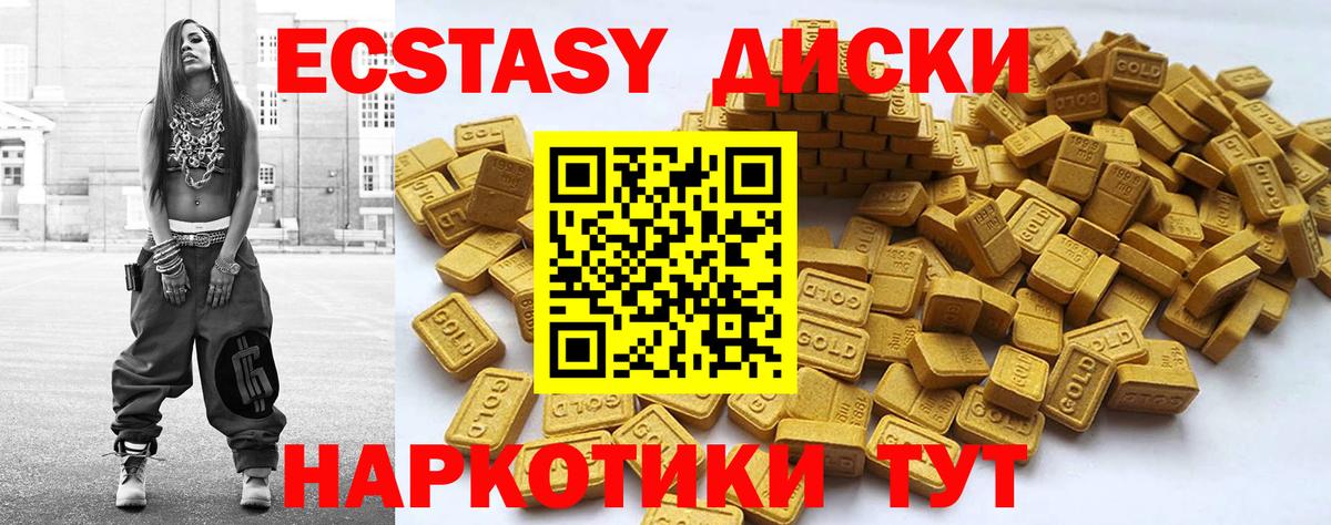 Ecstasy Cube  Вход с VPN  Тобольск 