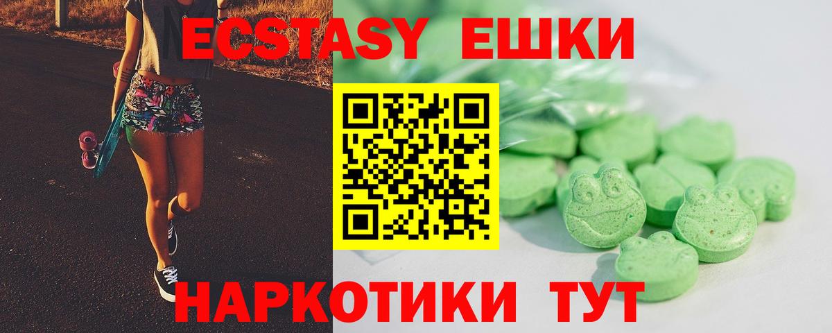Экстази TESLA Тобольск