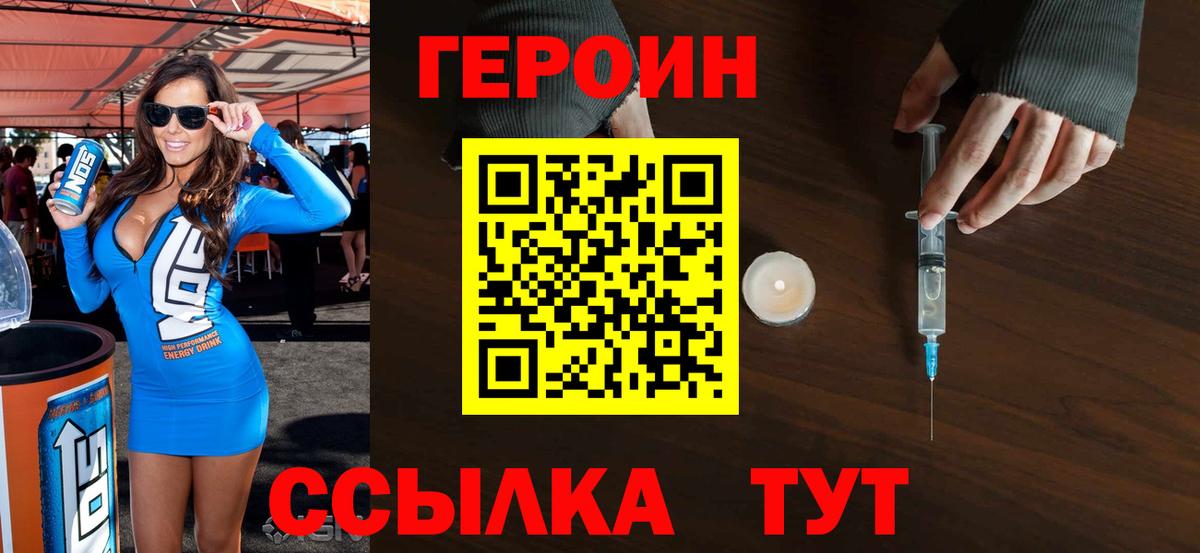 ГЕРОИН гречка  Героин  Тобольск  Вход с VPN 