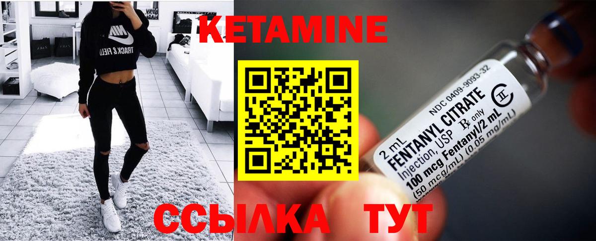 Кетамин VHQ  Вход с VPN  Тобольск 