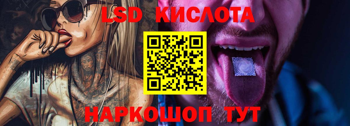 ЛСД экстази кислота  Вход с VPN  Тобольск  LSD-25 экстази кислота 