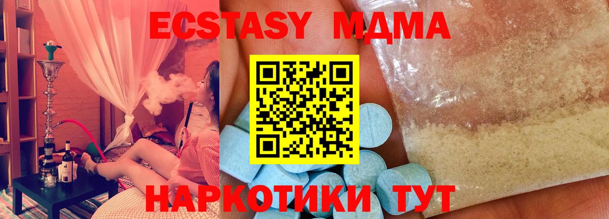 МДМА  МДМА crystal  Вход с VPN  Тобольск  МДМА VHQ 