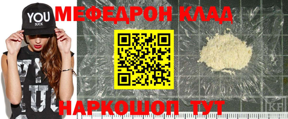 Мефедрон 4 MMC  Меф mephedrone  Тобольск  МЕФ  Вход с VPN 