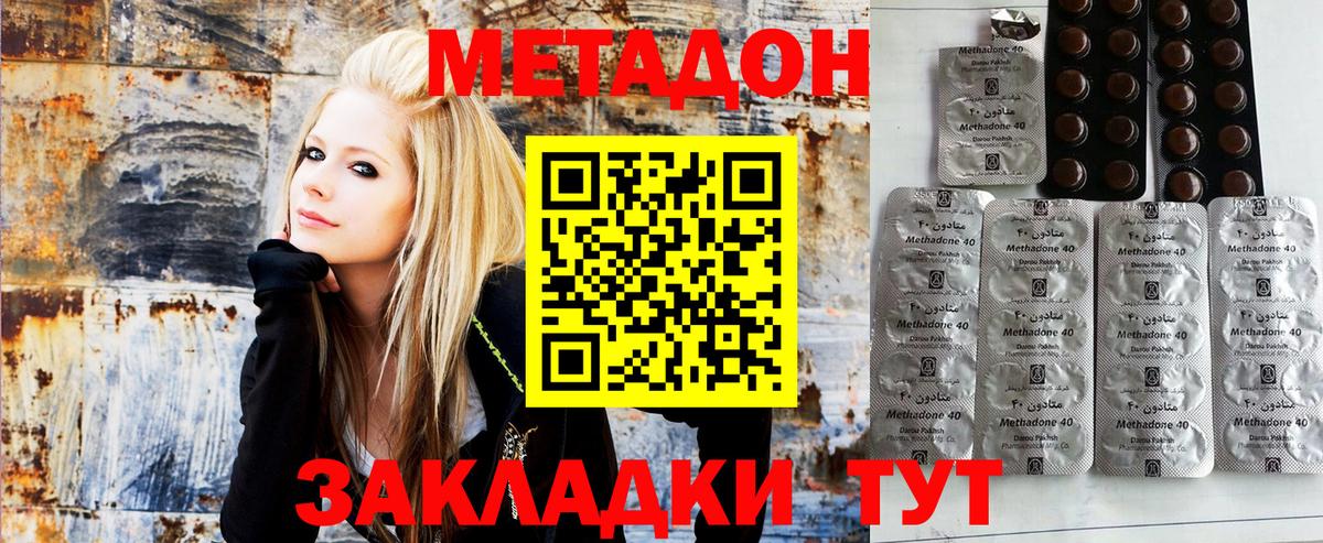 Метадон белоснежный  Метадон белоснежный  сайты даркнета Telegram  Вход с VPN  Тобольск  hydra ТОР 