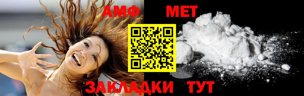МЕТАМФЕТАМИН Декстрометамфетамин 99.9% Тобольск
