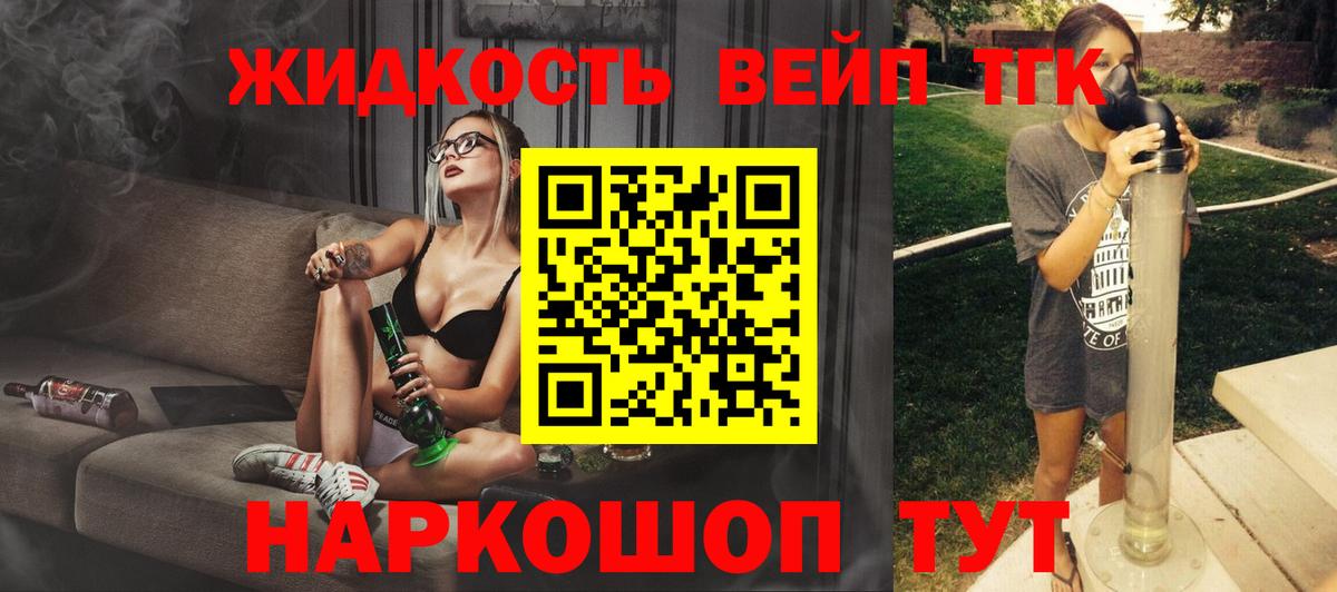 ТГК Wax  Вход с VPN  продажа наркотиков  Дистиллят ТГК гашишное масло  Тобольск 